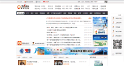 Desktop Screenshot of orthonline.com.cn