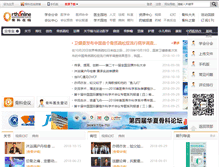 Tablet Screenshot of orthonline.com.cn